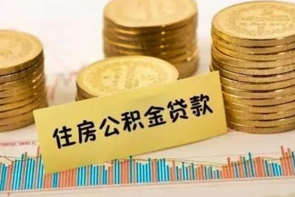 甘肃套公积金的最好办法（怎么套用公积金）